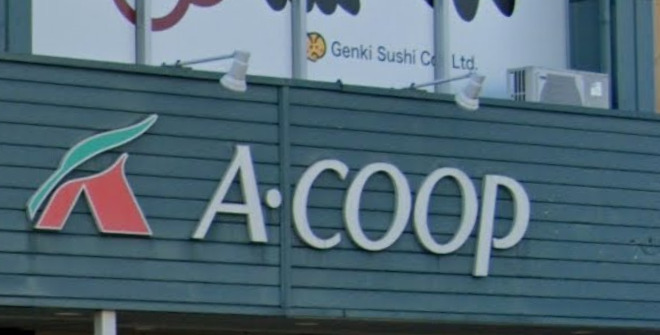 スーパー　Aコープ 中田店（スーパー）まで1323m
