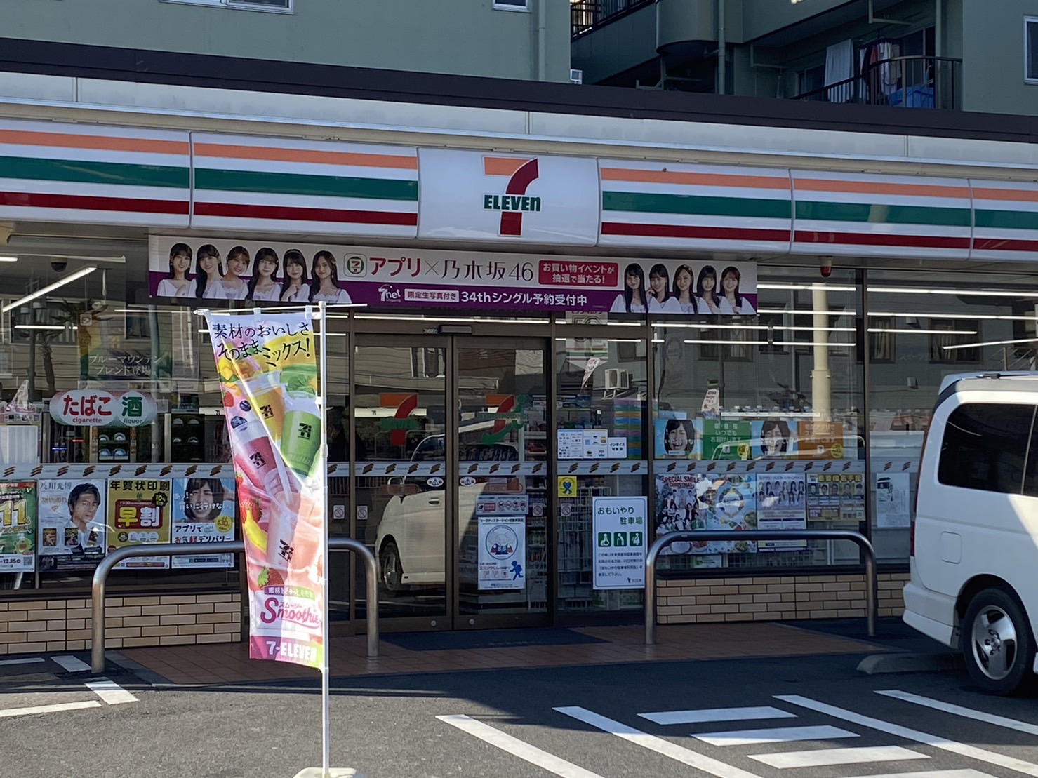 コンビニ　セブンイレブン川口西川口2丁目店（コンビニ）まで136m