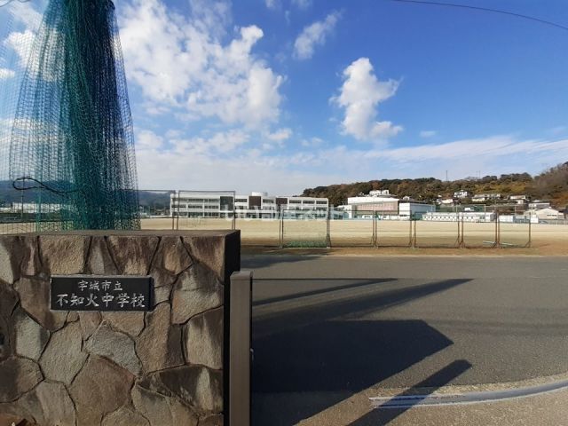 中学校　宇城市立不知火中学校（中学校）まで1779m
