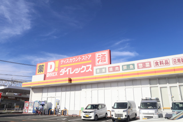 スーパー　ダイレックス八反田店（スーパー）まで650m
