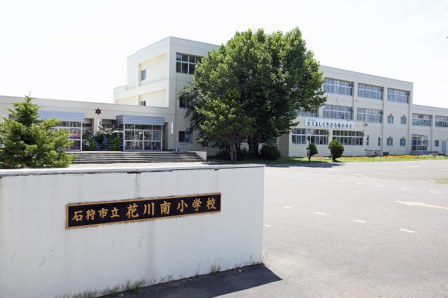 小学校　石狩花川南小学校（小学校）まで331m