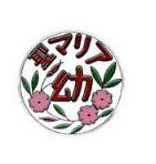 幼稚園・保育園　沼津聖マリア幼稚園（幼稚園・保育園）まで222m