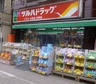 ドラックストア　ツルハドラッグ 戸越公園店（ドラッグストア）まで1815m