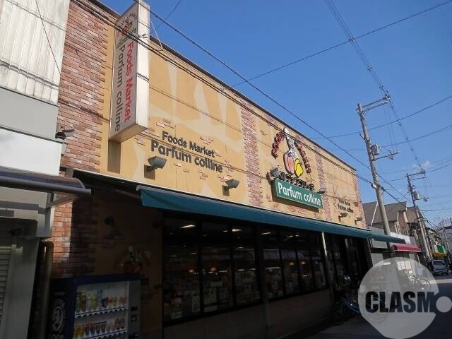 スーパー　パルファンコリーヌ（スーパー）まで242m