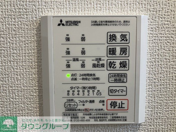 その他設備　※施工イメージ　現況優先