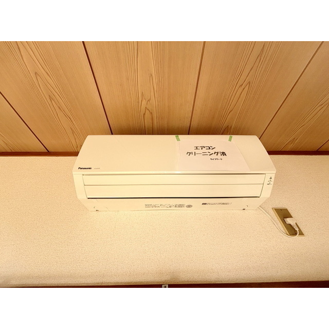 その他設備　エアコン完備