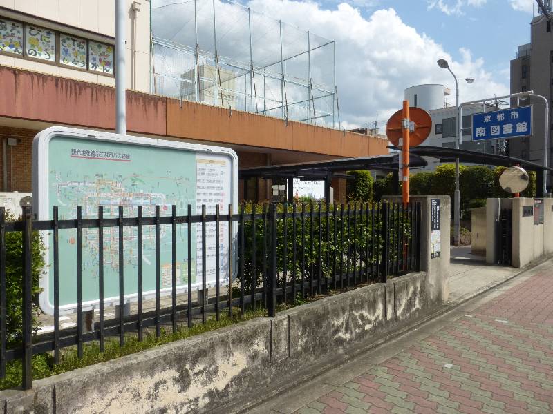 図書館　京都市南図書館（図書館）まで363m