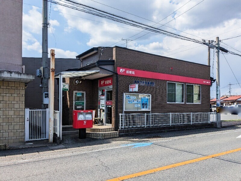 郵便局　高崎下小鳥郵便局（郵便局）まで638m