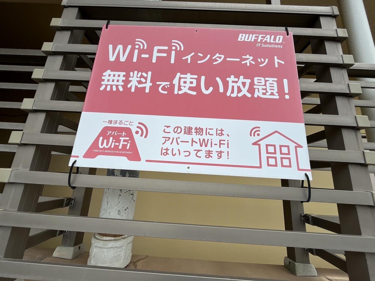 その他設備　インターネット無料で使い放題♪