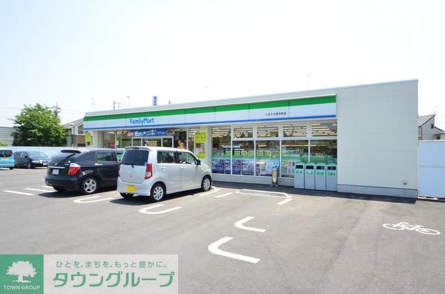 飲食店　ファミリーマート八王子大楽寺町店（飲食店）まで290m