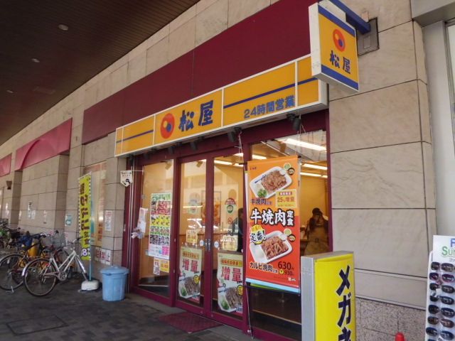 レンタルビデオ　松屋（レンタルビデオ）まで210m