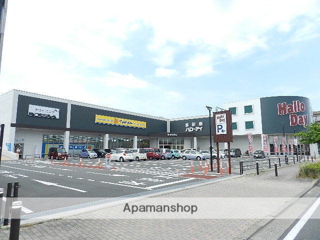 スーパー　ハローデイ本城店（スーパー）まで1005m