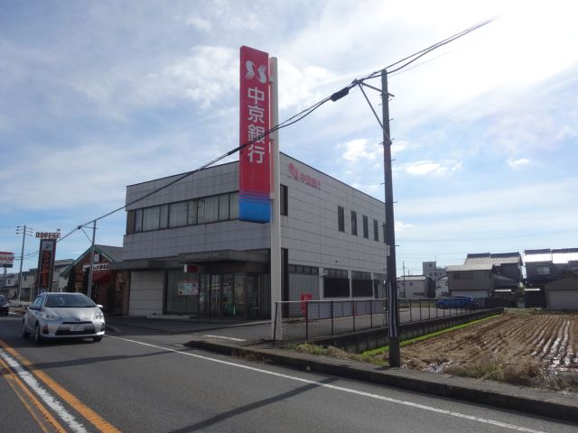 銀行　中京銀行（銀行）まで60m