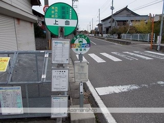 その他　上曲バス停（その他）まで220m