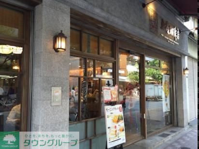 飲食店　上島珈琲店麻布十番店（飲食店）まで860m