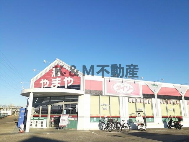 その他　酒のやまや　DAISOまで916m?