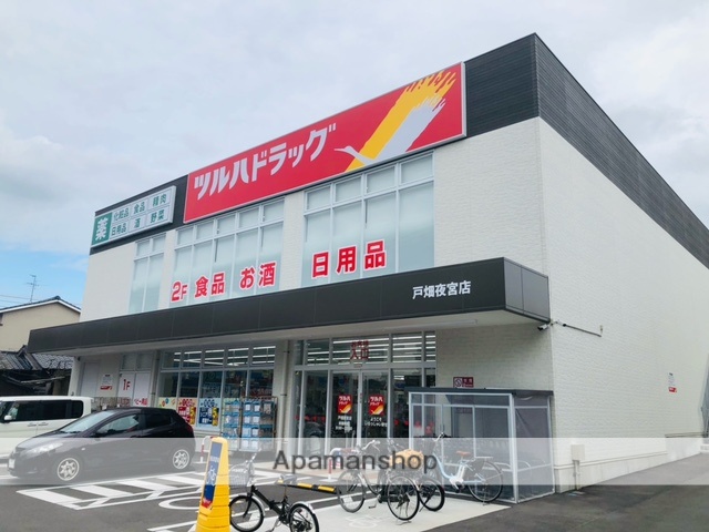 ドラックストア　ツルハドラッグ戸畑夜宮店（ドラッグストア）まで930m