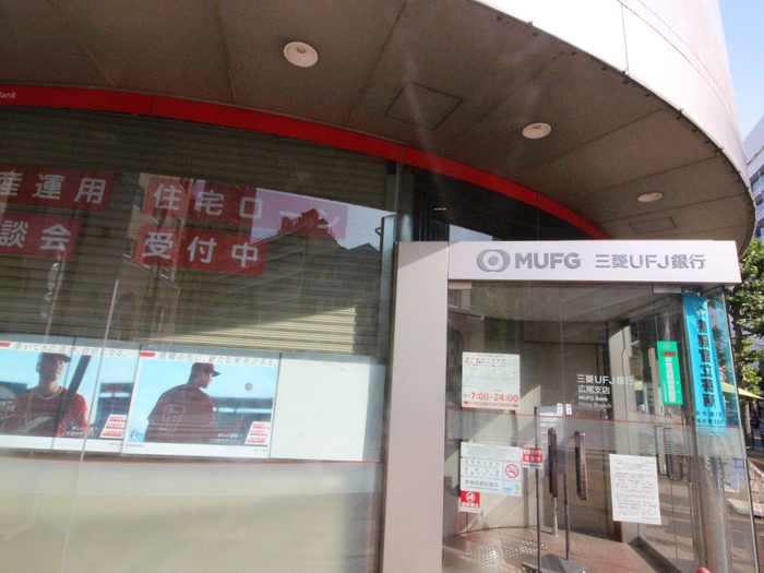 銀行　三菱UFJ銀行広尾支店（銀行）まで428m