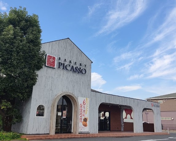 その他　BAKERY PICASSO(ベーカリーピカソ) 本店（その他）まで1046m