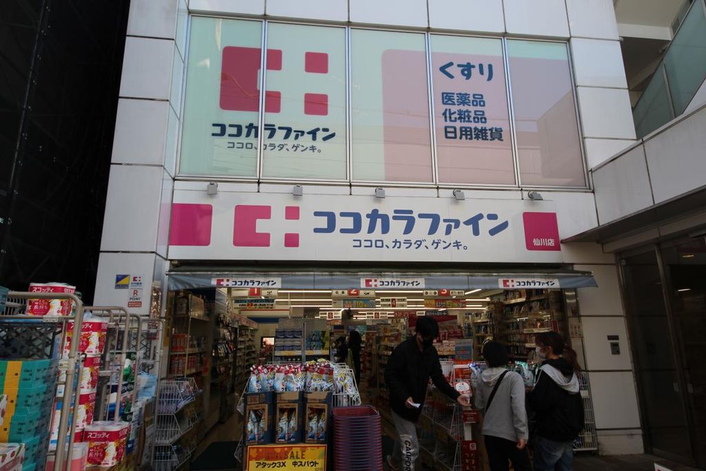 ドラックストア　ココカラファイン 仙川店（ドラッグストア）まで380m