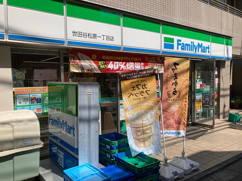 コンビニ　ファミリーマート 世田谷松原一丁目店（コンビニ）まで722m