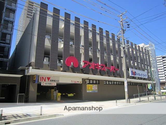 スーパー　アオキスーパー　岡崎康生店（スーパー）まで580m