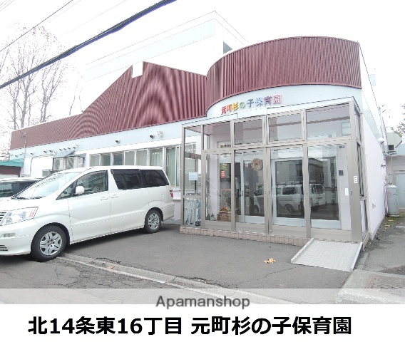 幼稚園・保育園　元町杉の子保育園（幼稚園・保育園）まで285m