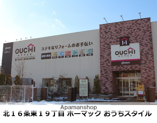 ホームセンター　ホーマック　アウトドア（ホームセンター）まで221m
