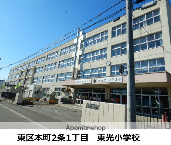 小学校　東光小学校（小学校）まで388m