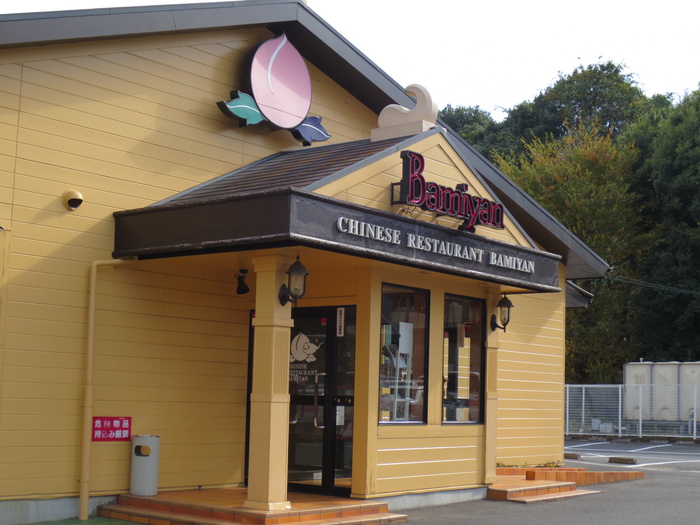 飲食店　バーミヤン（飲食店）まで170m