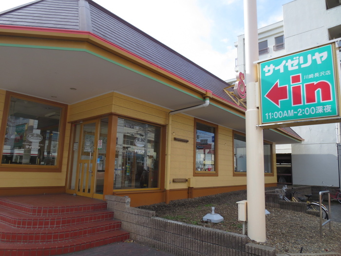 飲食店　サイゼリヤ（飲食店）まで190m