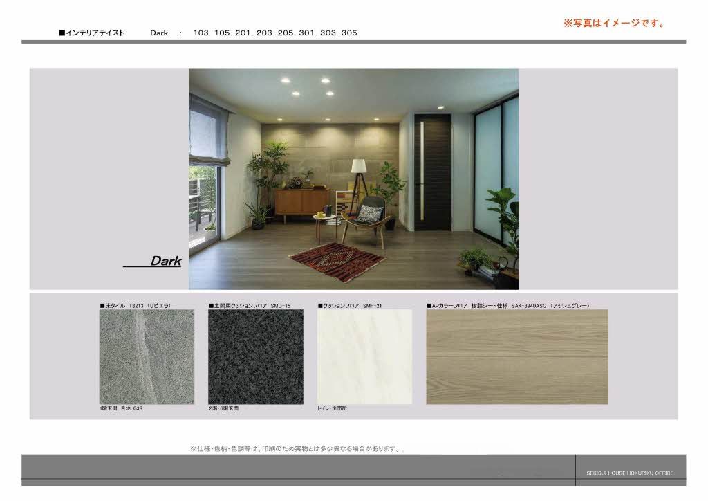 その他部屋・スペース