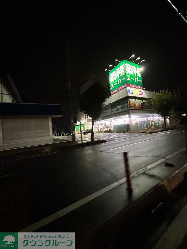スーパー　業務スーパー蓮田店（スーパー）まで1250m