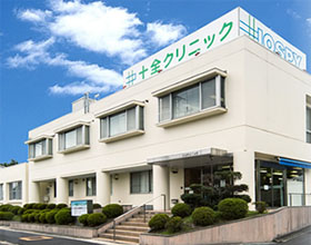 病院　十全クリニック（病院）まで670m
