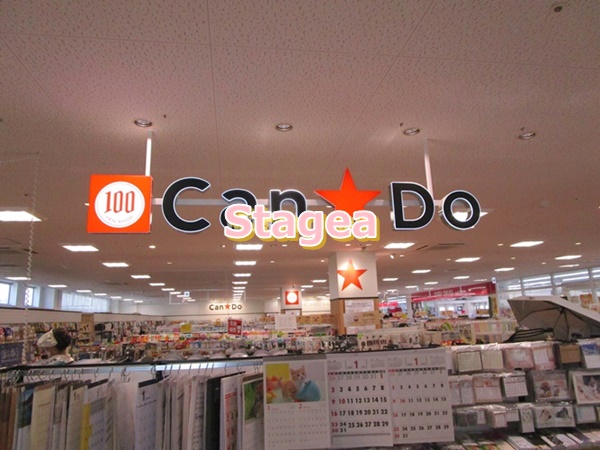 その他　キャンドゥ サンピア東大宮店（その他）まで1001m