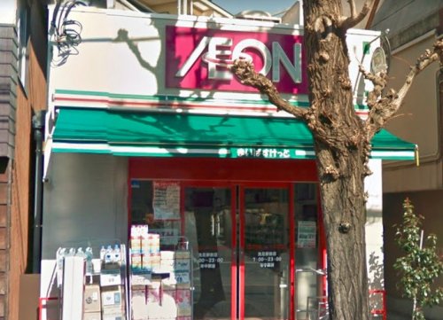 スーパー　まいばすけっと 洗足駅前店（スーパー）まで323m