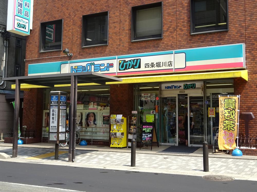 ドラックストア　ドラッグランドひかり 四条堀川店（ドラッグストア）まで432m