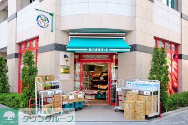 スーパー　まいばすけっと日本橋蛎殻町店（スーパー）まで433m