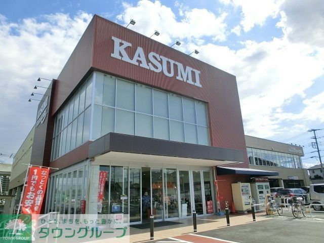 スーパー　カスミフードクスエア（スーパー）まで940m