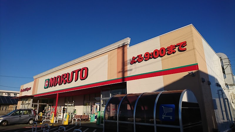 スーパー　マルト錦店（スーパー）まで902m