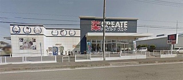 ドラックストア　クリエイトSD 愛川中津店（ドラッグストア）まで548m