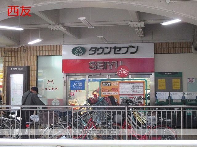 スーパー　西友　荻窪店（スーパー）まで292m