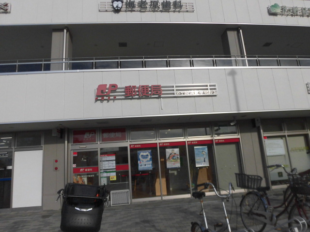 郵便局　茅ヶ崎浜見平郵便局（郵便局）まで879m