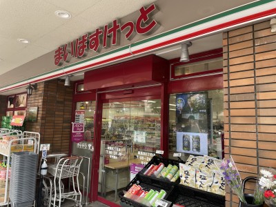 スーパー　まいばすけっと綱島西2丁目（スーパー）まで250m