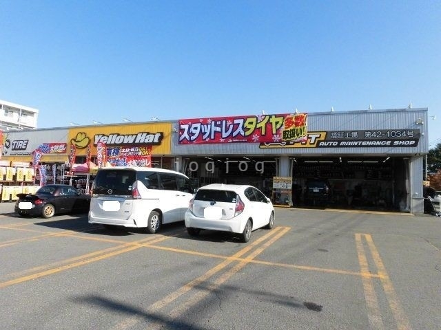 ホームセンター　イエローハット旭川宮前店（ホームセンター）まで1710m