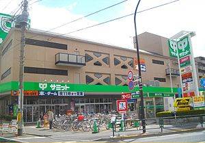 スーパー　サミットストア葛飾区役所前店（スーパー）まで547m