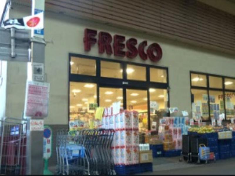 スーパー　フレスコ　三条店（スーパー）まで598m