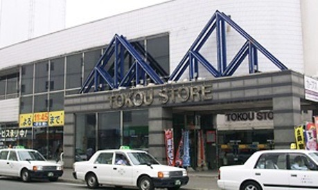 スーパー　東光ストア平岸ターミナル店（スーパー）まで275m