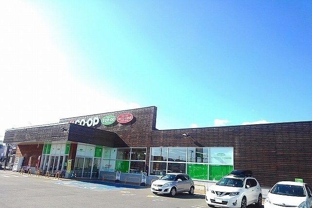 スーパー　コープさっぽろ（スーパー）まで700m