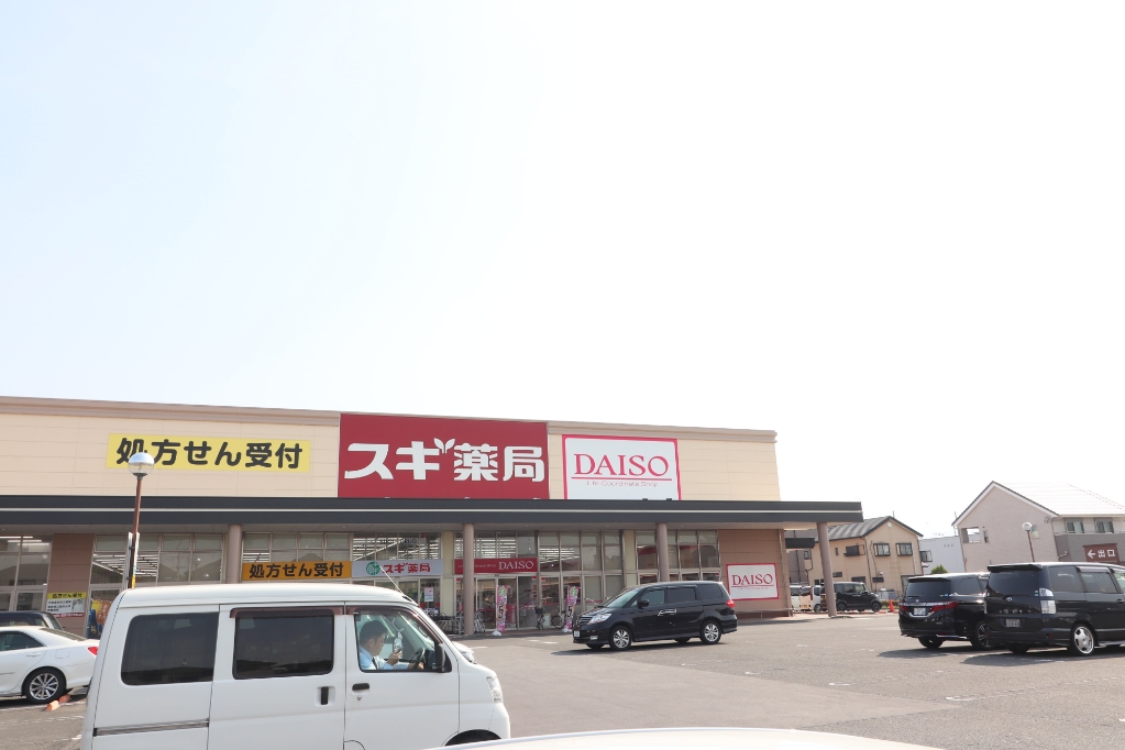 ドラックストア　スギドラッグ 橿原真菅店（ドラッグストア）まで277m